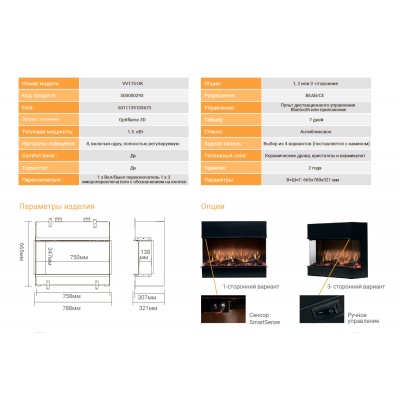 Фото Dimplex Vivente 75