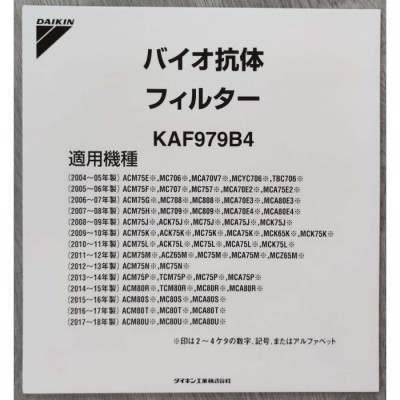 Фото Daikin KAF979B4 фильтр