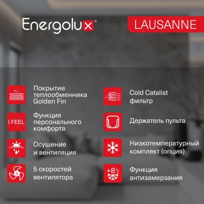 Фото Energolux SAS09AR1-A-LT / SAU09AR1-A-LT-WS30 Lausanne LT WS 30 сплит система