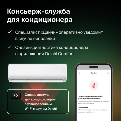 Фото FLAKTWOODS Доступ к сервису «Климат Онлайн» на 12 месяцев