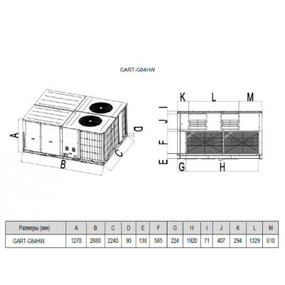 General Climate GART-G84HW Фото General Climate GART-G84HW