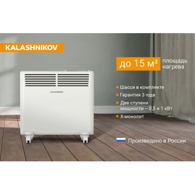 Фото KALASHNIKOV KVCH-E10E-11 конвектор