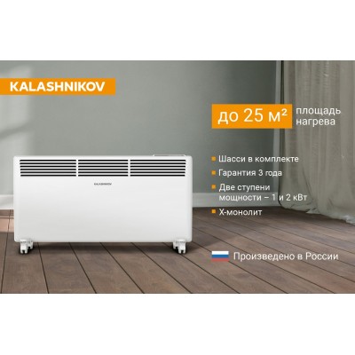 Фото KALASHNIKOV KVCH-E20E-11 конвектор